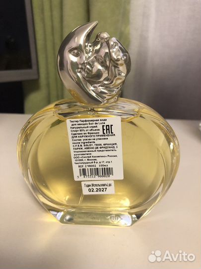 Парфюмерия