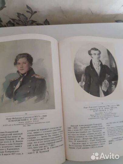 Альбом Московская изобразительная Пушкиниана