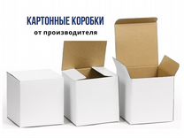 Картонные коробки для маркетплейсов