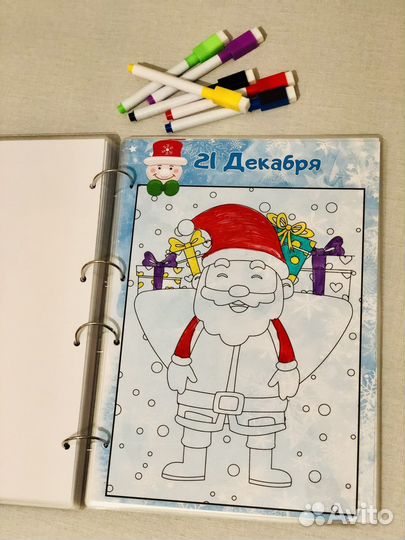 Адвент раскраска