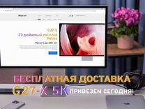 Профессиональный Монитор 5К Retina, Kuycon G27-X