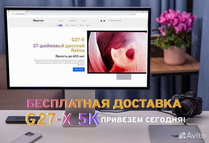 Монитор 5К Retina, Kuycon G27-X, 27 дюймов