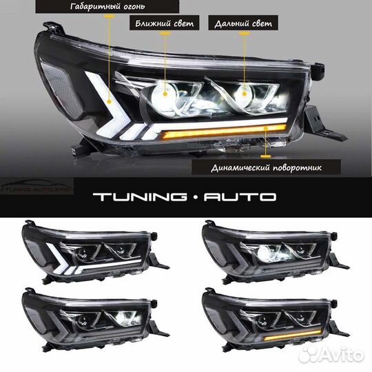 Фары Toyota Hilux LED I7799