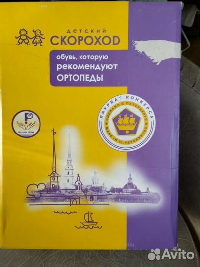 Ботинки детские, зимние