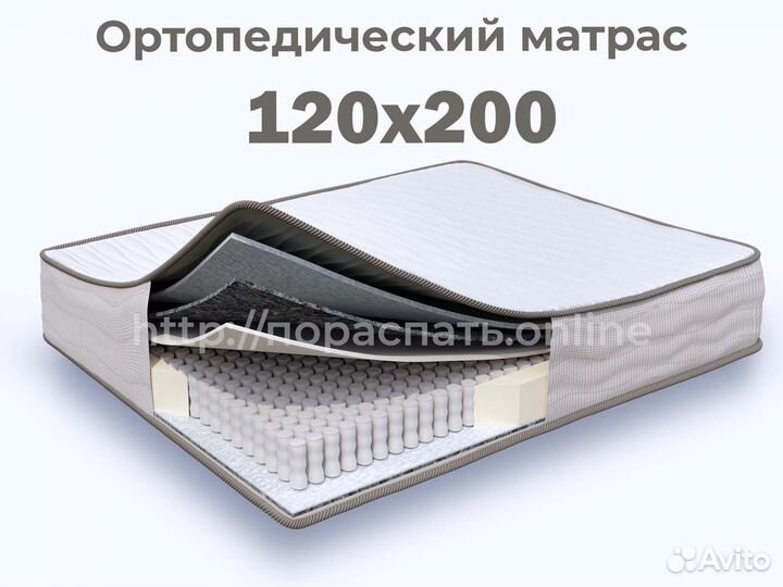 Матрас 120х200 ортопедический