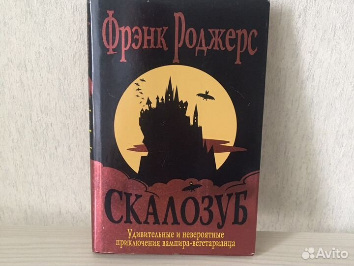 Книги Френк Роджерс
