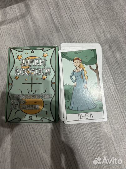 Знаки космоса астрологические карты