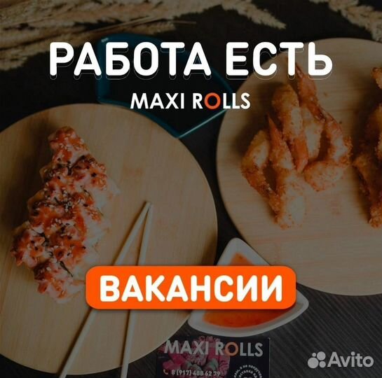 Администратор в доставку