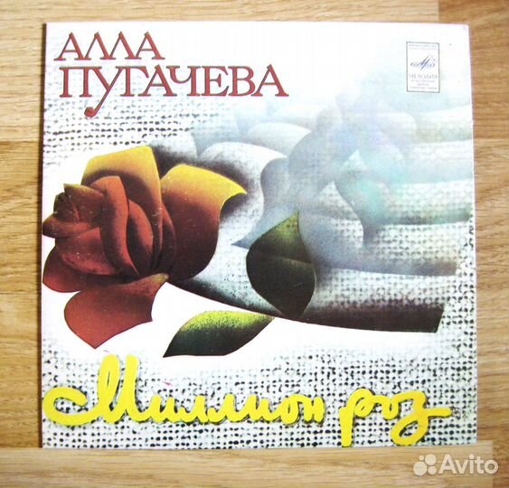 Виниловые пластинки (миньоны) А. Пугачёва