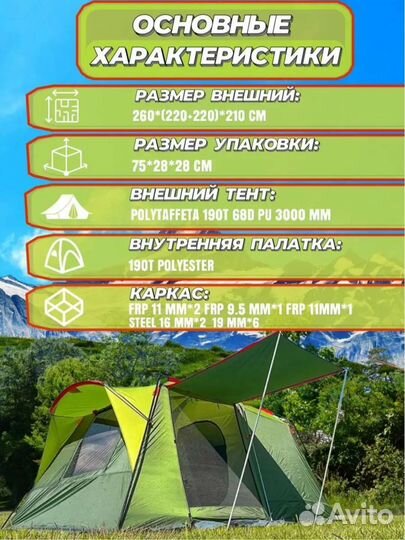 Четырехместная палатка с огромным тамбуром 1006-4