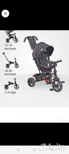 Велосипед коляска