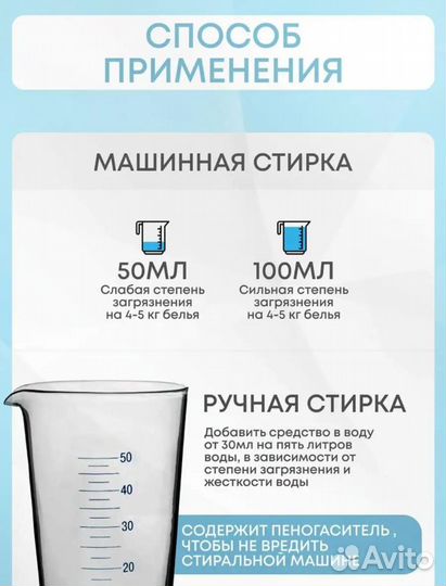 Гель для стирки 5 литров