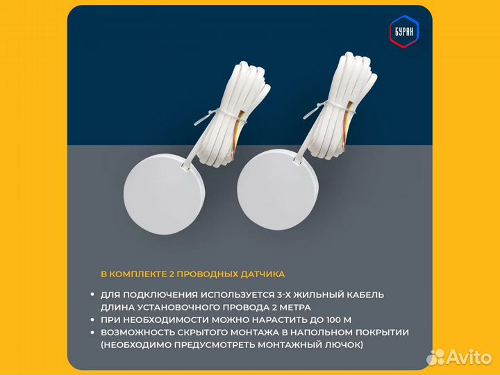 Система контроля Neptun Aquacontrol 1/2