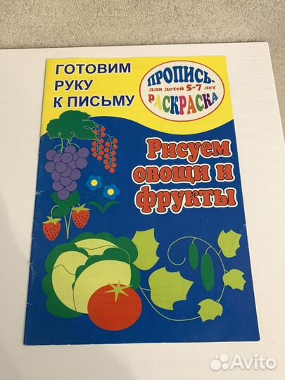 Продам обучающие прописи для детей от 3 до 7 лет