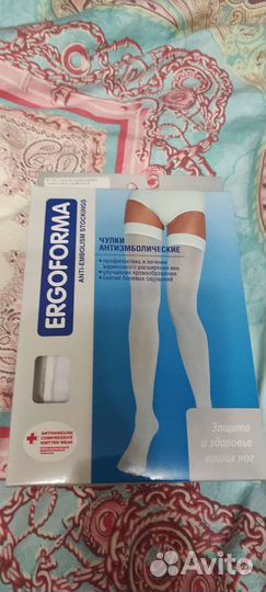 Чулки антиэмболические