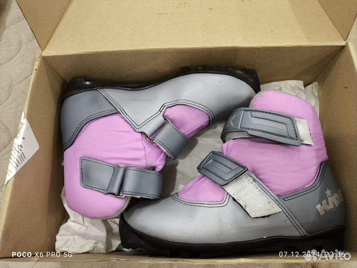 Лыжные ботинки