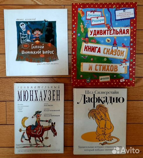 Детские книги часть 3