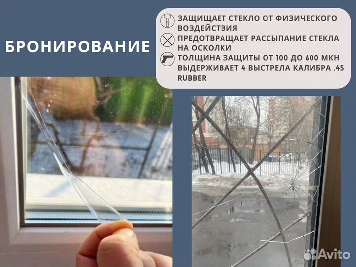 Тонировка окон, балконов, офисов,перегородок