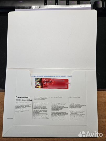 Лицензионный ключ windows 10 pro