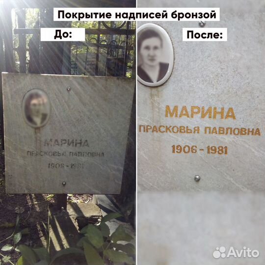 Гравировка надписей с выездом на кладбище