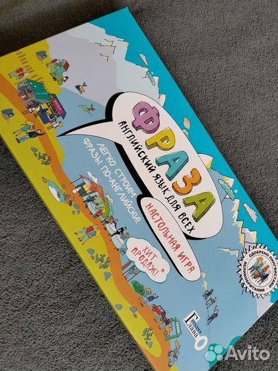 Английский, настольные игры на английском