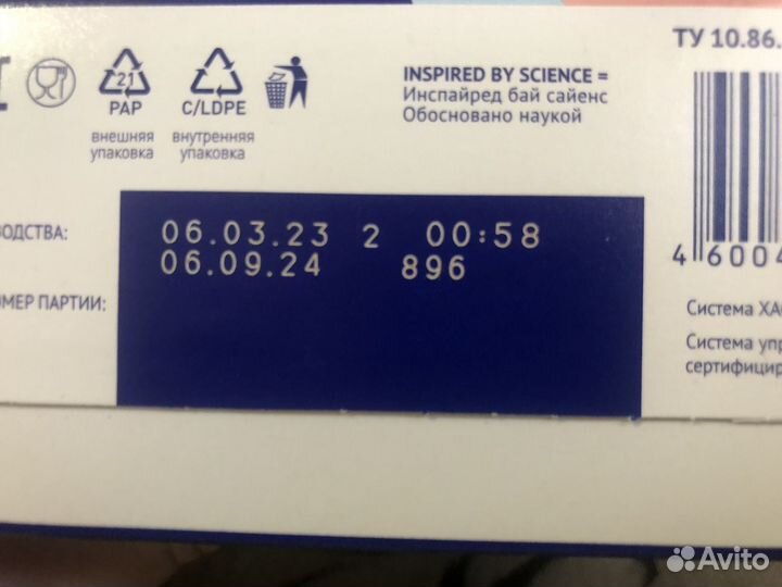 Смесь детская nutrilak pre с рождения