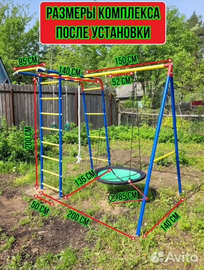 Детский комплекс для спорта