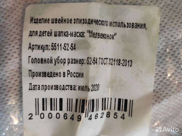 Карнавальный костюм медведя вельветовый