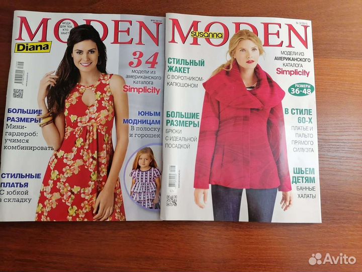 Журналы бурда моден