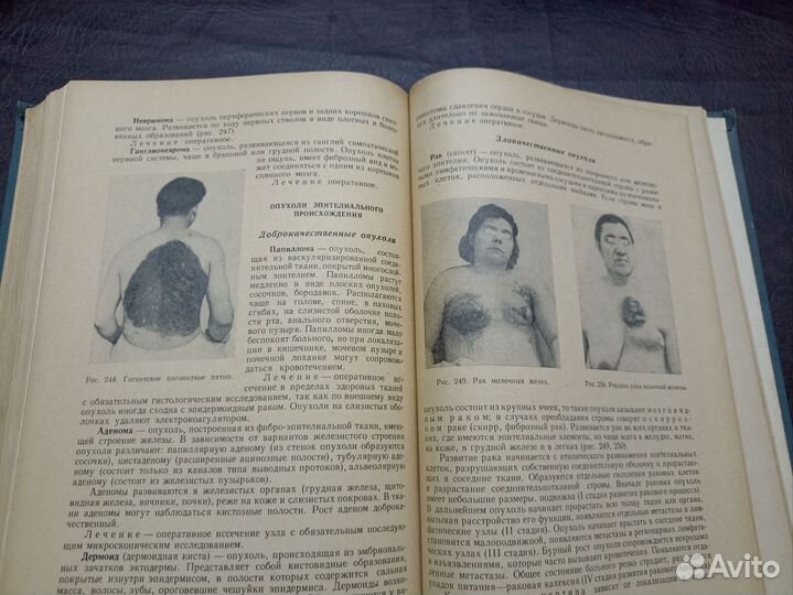 В.И. Стручков Общая хирургия 1966 год