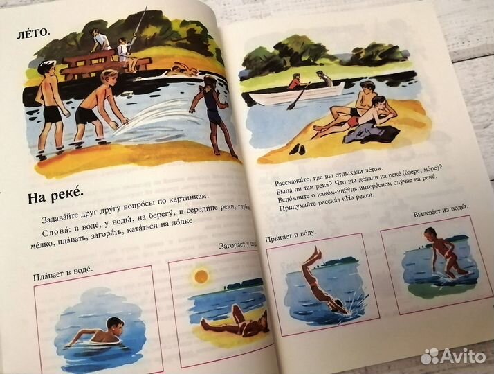 Учебники СССР Русский язык в картинках 1975