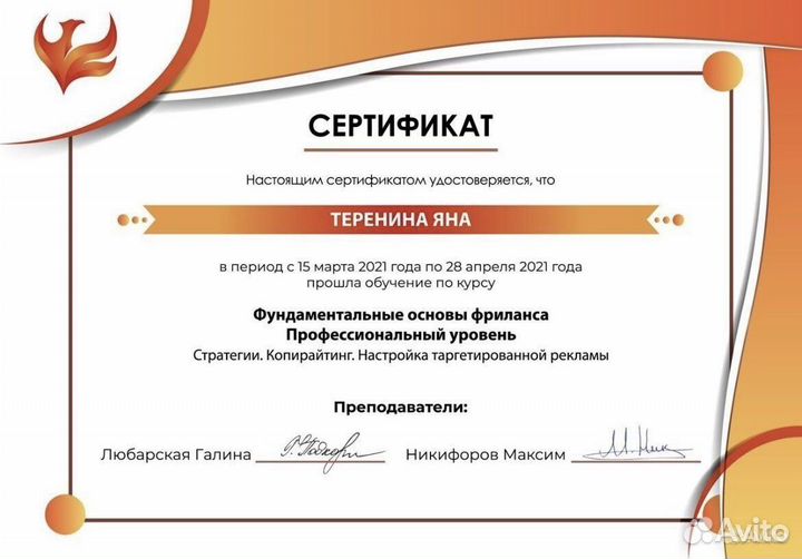 Таргетолог, менеджер соц.сетей