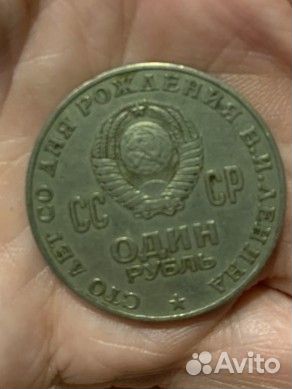 Один рубль СССР 1870 1970