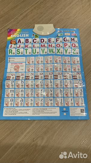 Знаток звуковой плокат английского языка
