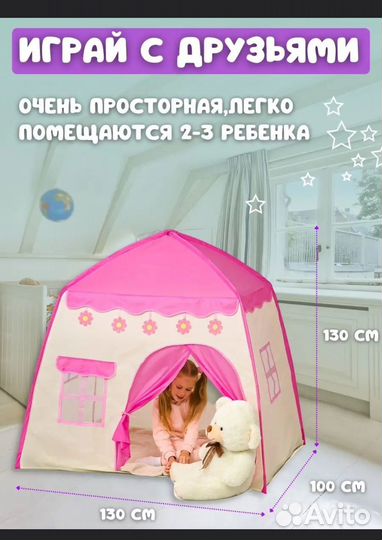 Палатка шатер