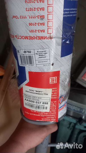 Резонатор renault logan закатной