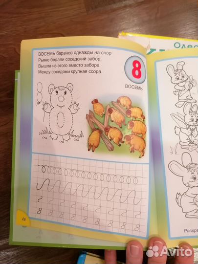 Азбука, обучающие книги