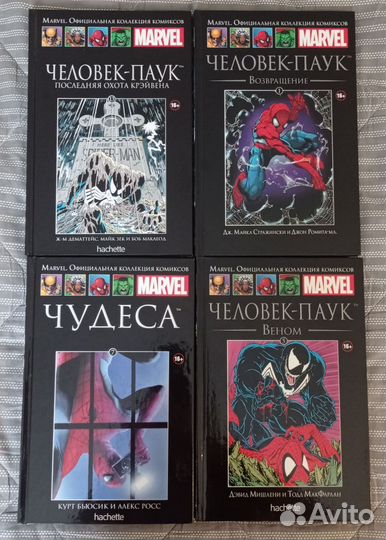 Комиксы Marvel Панини