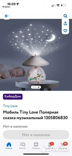 Мобиль tiny love полярная сказка