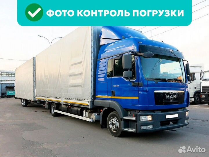 Грузоперевозки 15 тонн межгород