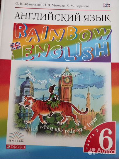 Учебник английский 6 класс Афанасьева