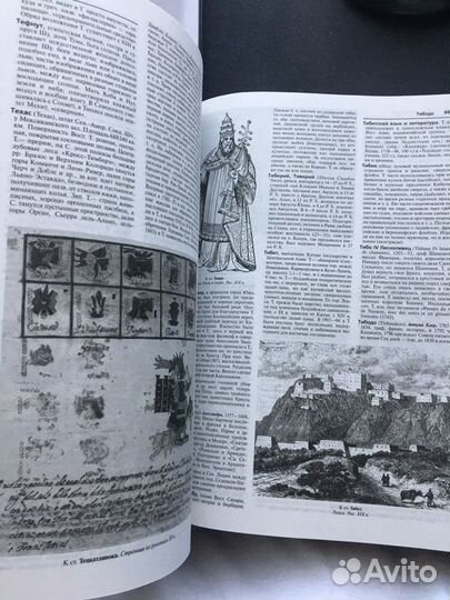 Брокгауз словарь энциклопедический