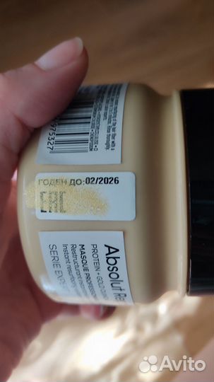 Маска для волос L'Oréal Absolute Repair Golden