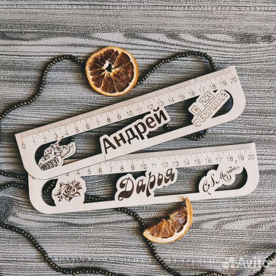 Линейка именная