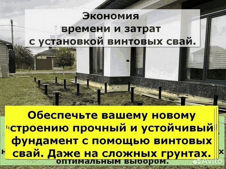 Установка винтовых свай