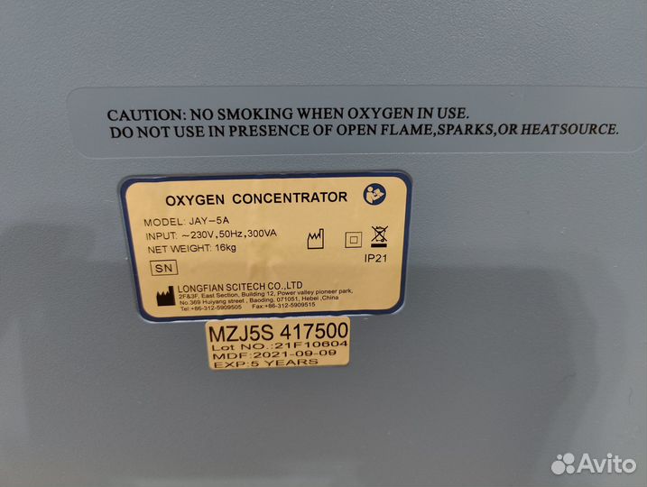 Концентратор кислородный JAY-5A 93 до 5л/мин