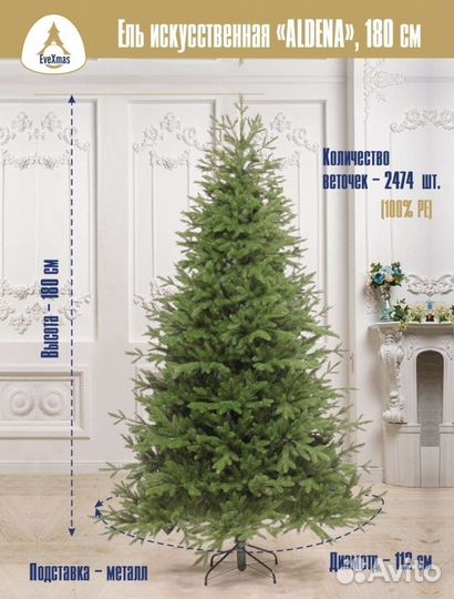 Ель елка литая новогодняя 180 см