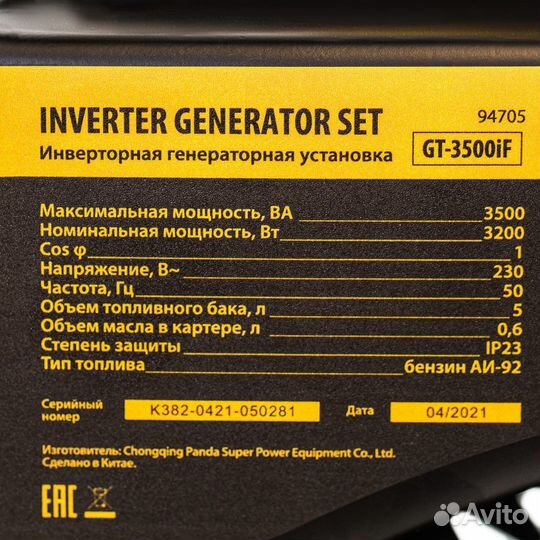 Генератор инверторный Denzel 3.5 кВт арт 94705