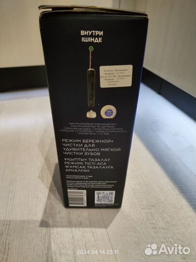 Электрическая зубная щетка oral b новая