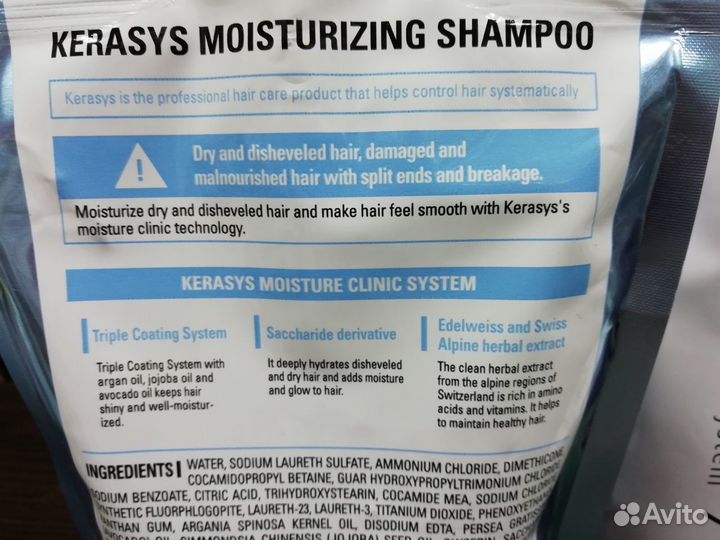 Шампунь Kerasys Moisturizing Shampoo увлажняющий